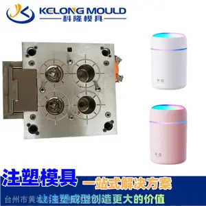 智能加湿器模具开模定制 ABS外壳注塑模具厂家日用品模具设计