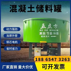五立方砂浆储存罐混凝土立式平口搅拌罐不锈钢工地用大容量搅拌机