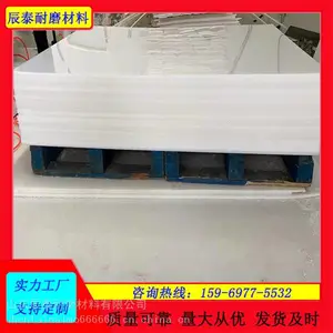高分子聚乙烯板高密度白色pe板煤仓衬板铺路垫板规格齐全