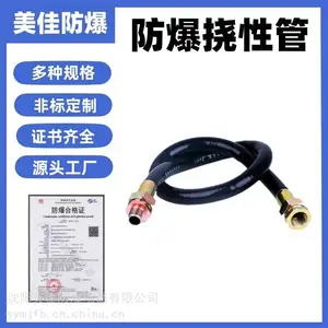 DN15DN20防爆橡胶PVC挠性管 不锈钢编织管 电缆穿线管盘锦