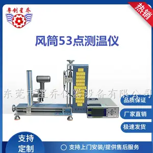 电吹风机多点温度测试仪 UL风筒温度测量仪标准