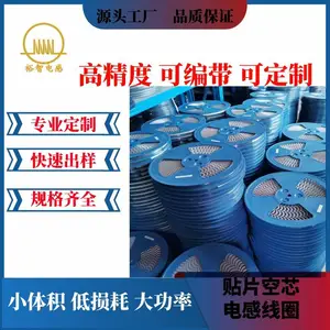 贴片空芯电感线圈 贴片绕线电感 高精密编带空芯线圈
