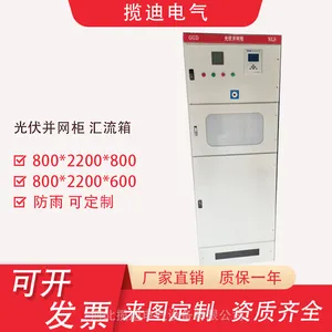 100KW-300KW光伏并网柜 光伏并网箱
