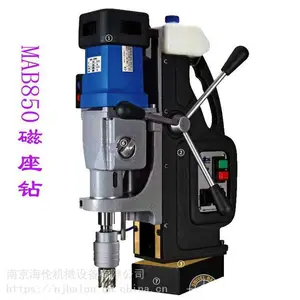 供应BDS百得磁座钻MABasic850磁力钻，空心钻孔可达100mm