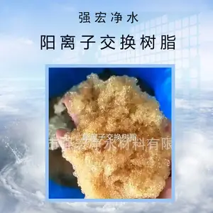 ��Ӧ������ˮ���������ӽ�����֬ ����Ͽ��ˮ���������ӽ�����֬