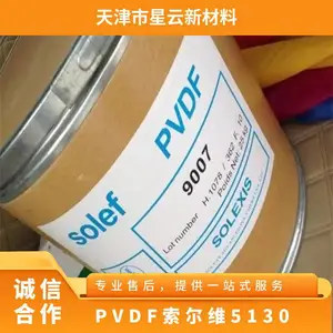 ����άPVDF 5130 ��ճ�� �߷����� ��ƫ������ϩ ��ճ�����