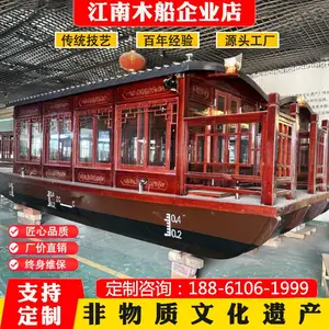 江南木船 8米电动画舫船 20人旅游观光船 水上餐饮船 厂家定制