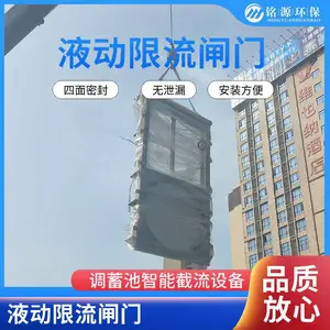 液动限流闸门 智能雨污分流井设备 一体式自动化控制系统