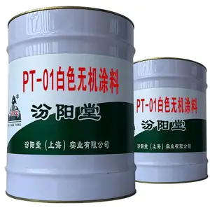 PT-01��ɫ�޻�Ϳ�ϣ�����Σ��Ʒ�涨���䡣PT-01��ɫ�޻�Ϳ��
