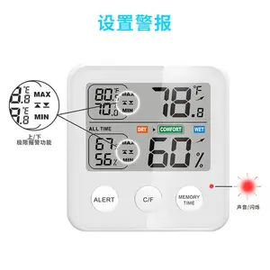 声光越限报警磁吸高精度同屏显示大小值记忆温湿度计