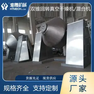 ���ڻ�е ��ת��ո���� ������˫׶��ɻ� ����״������ҩ���ϻ�