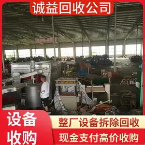 油漆涂料厂设备打包回收 长期上门收购油漆厂设备 整厂专业拆除