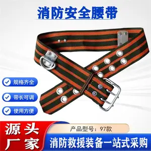 高空火灾逃生带森林灭火防护服保险带可调节97款消防安全腰带