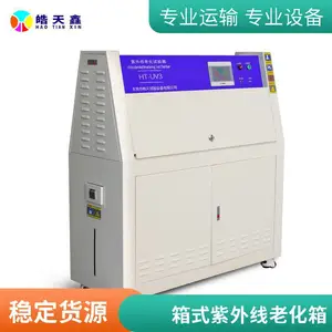 LED散热器紫外线老化试验箱 UVA-340型号 亚泰拉斯uv-a灯管