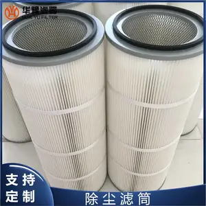 华豫滤器 电厂空压站除尘器配套滤筒 工业粉尘过滤覆膜防静电