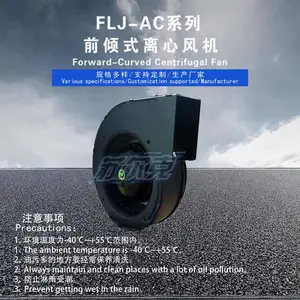 苏尔克 130FLJ0 离心风机 外转子 厂家直销 全铜 220V 60W