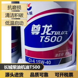 ���ǿ��������ظ�������T500 CI-4 15W-40���ͻ���