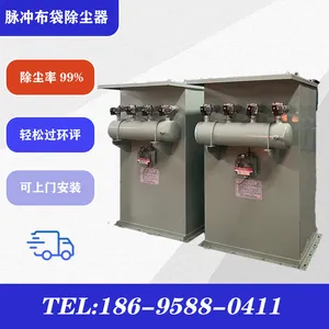 顺金 脉冲布袋除尘器厂家 16袋空气净化器 仓顶袋式工业粉尘净化装置