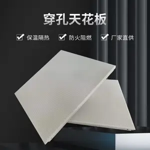 隔音隔热防火吸音板 岩棉复合铝扣板 吊顶铝天花板