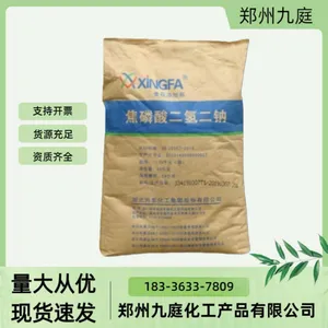 焦磷酸二氢二钠厂家 食品级 食品肉食保水剂磷酸盐膨松剂面制品改良