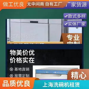 商用、大型、节能、高效、智能、快速、上海洗碗机租赁长龙式、大容量、小体积、低功率,节能环保、立式合规