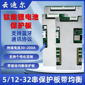 云迪尔 钛酸锂电池保护板 5/12-16/24-32串RS485/CAN/UART蓝牙APP