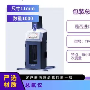 �µ��� ������anton paar ��װ������TPO 5000 ����๦��