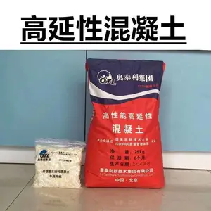 北京高延性混凝土加固砌体结构工艺 奥泰利集团供货