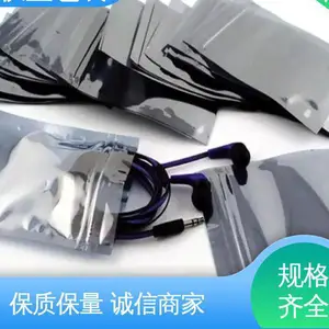 天第包装 防静电屏蔽平口袋 光线阻隔性好 品质致胜 ***好物