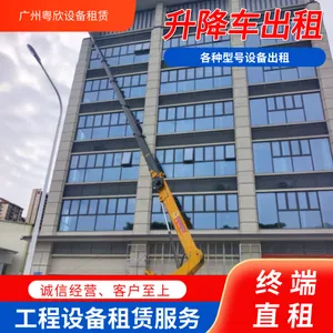 南沙专业提供升降车出租、高空车出租、路灯维修车出租、防撞缓冲车出租