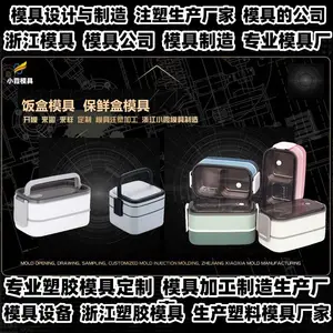 塑胶模具供应生产公司