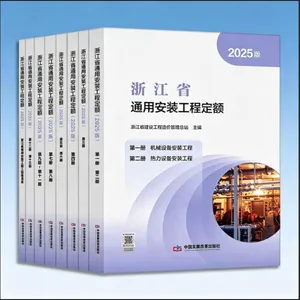 浙江市政工程计价依据-2025新版浙江省市政工程定额-2026浙江定额解释