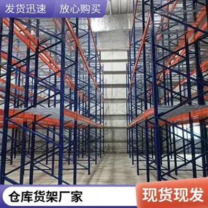 现代化仓库重型货架仓储货架横梁式货架定制加工厂家直销