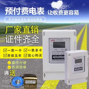 三相四线预付费电表IC卡充值插卡式电能表磁卡智能卡表380v电度表
