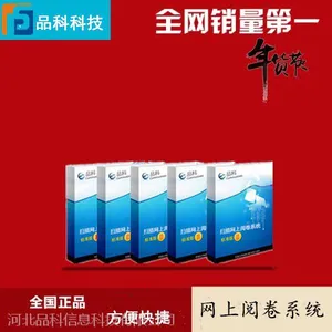 民办学校网上判卷软件考试专用系统