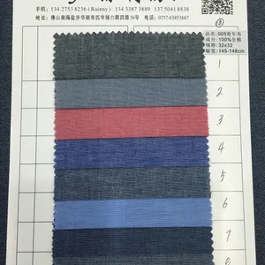 005#青年布***棉春夏衬衫面料 纱支32*32 幅宽145/148 现货供应
