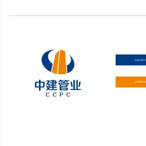 河北中建管业有限公司