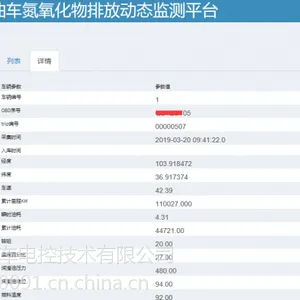 唐山、上海、东莞、杭州、郑州、南京、天津、北京、合肥、太原、佛山等柴油车OBD远程在线监控试点项目,