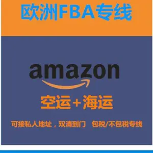 ������ŷ��FBA����ר��˫���˰