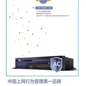 西安深信服上网行为管理代理商 流量控制,行为感知 用户审计