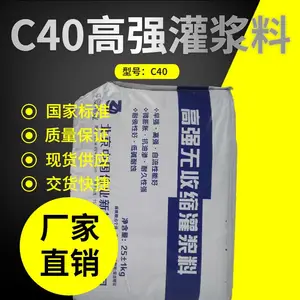 泰安C80高强无收缩灌浆料厂家发货