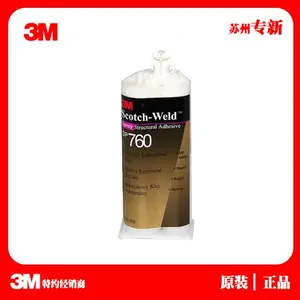 3M DP760�ִ���ͧ�����ܷ�ճ�� �͸��½ṹ�� ˫��ݻ�����֬��
