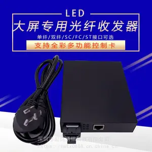 LED光纤收发器卡莱特光电转换器灵星雨收发器诺瓦收发器