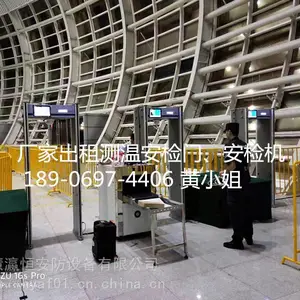 江门临时活动租赁安检门、安检机出租厂家