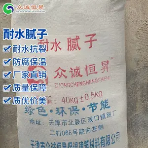 供应日照市众诚恒昇高粘结度节能耐水腻子粉