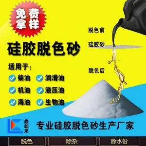山东硅胶厂家直供硅胶脱色砂 过滤砂 规格全量大优惠