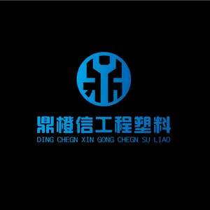 江苏鼎橙信工程塑料有限公司