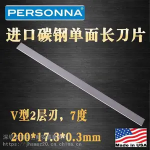 单面长刀片/进口/PERSONNA/长200MM