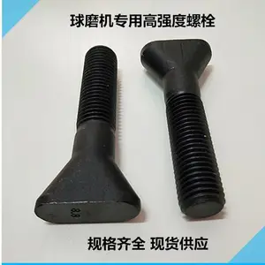 8.8高强度扁头螺栓 衬板螺栓扇面螺丝 异形订做标准件M24-M36