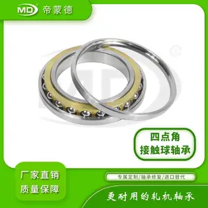 国产帝蒙德四点角接触球型号QJ1056标准件更耐用的轧机轴承